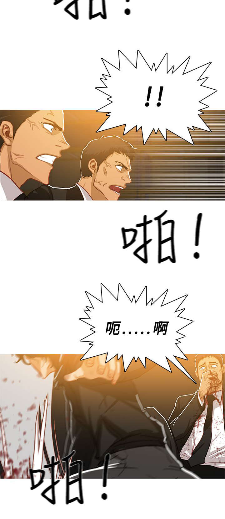 地鼠粪在中药里叫什么漫画,第81章：屠杀2图