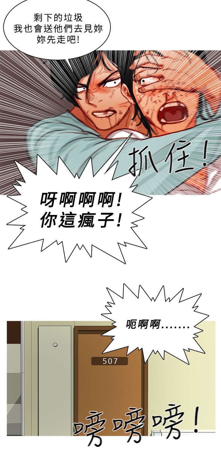 地鼠漫画,第23章：转角遇到爱4图