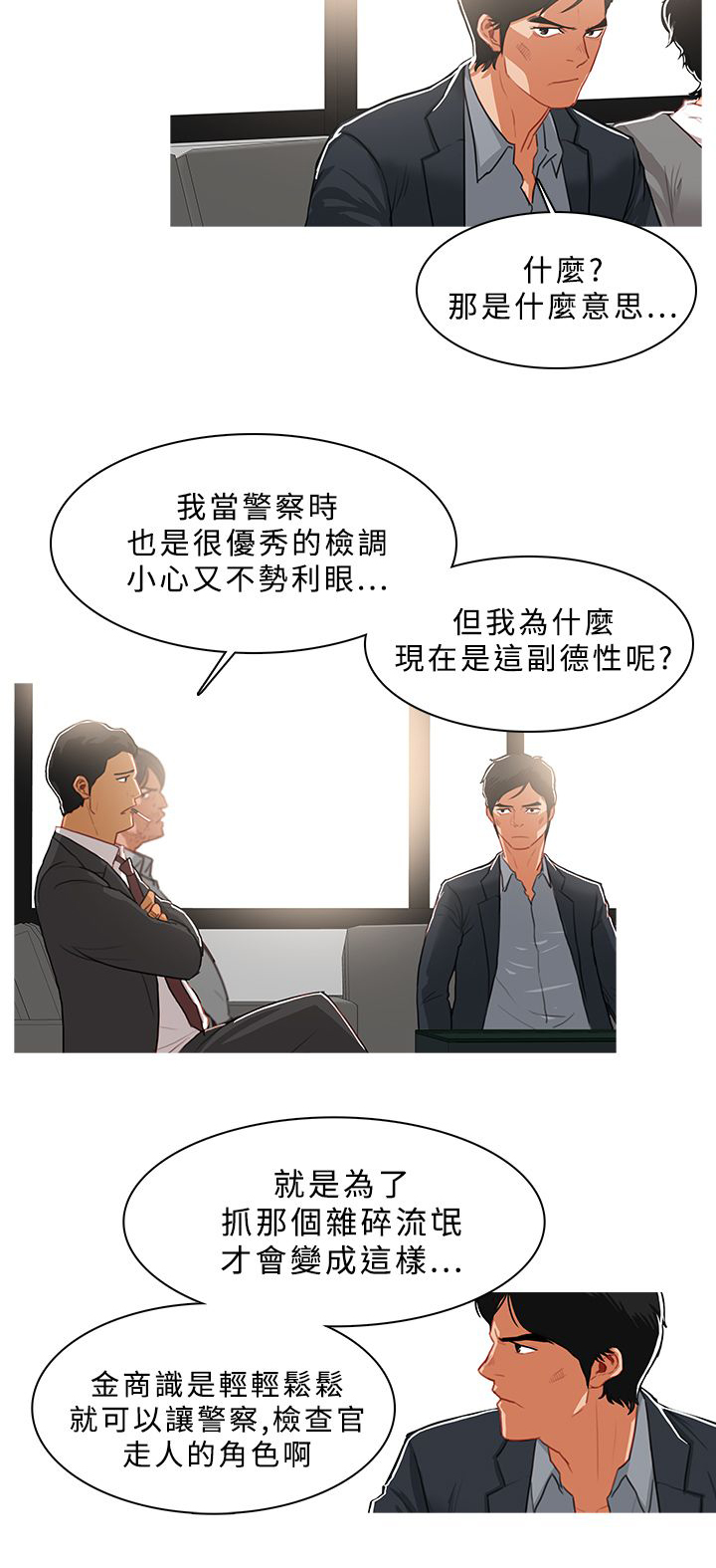地鼠漫画,第66章：万事俱备2图