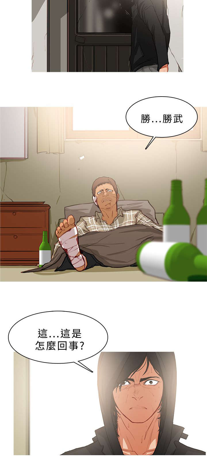 地鼠玩具漫画,第73章：噩耗2图