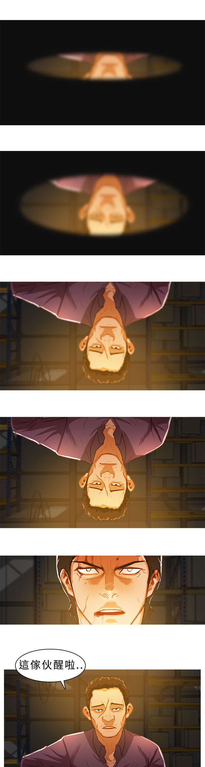 地鼠漫画,第13章：阶下囚4图