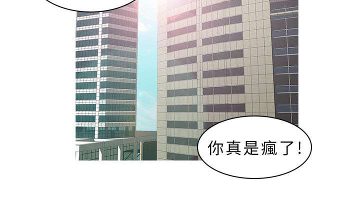地鼠精漫画,第20章：死追不放4图