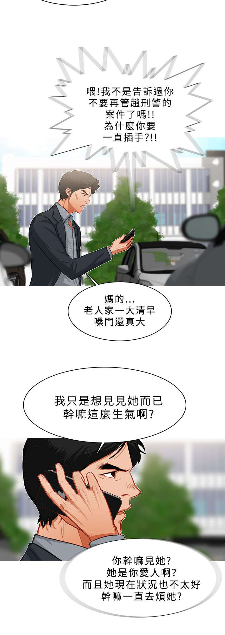地鼠漫画,第39章：探望秀珍5图
