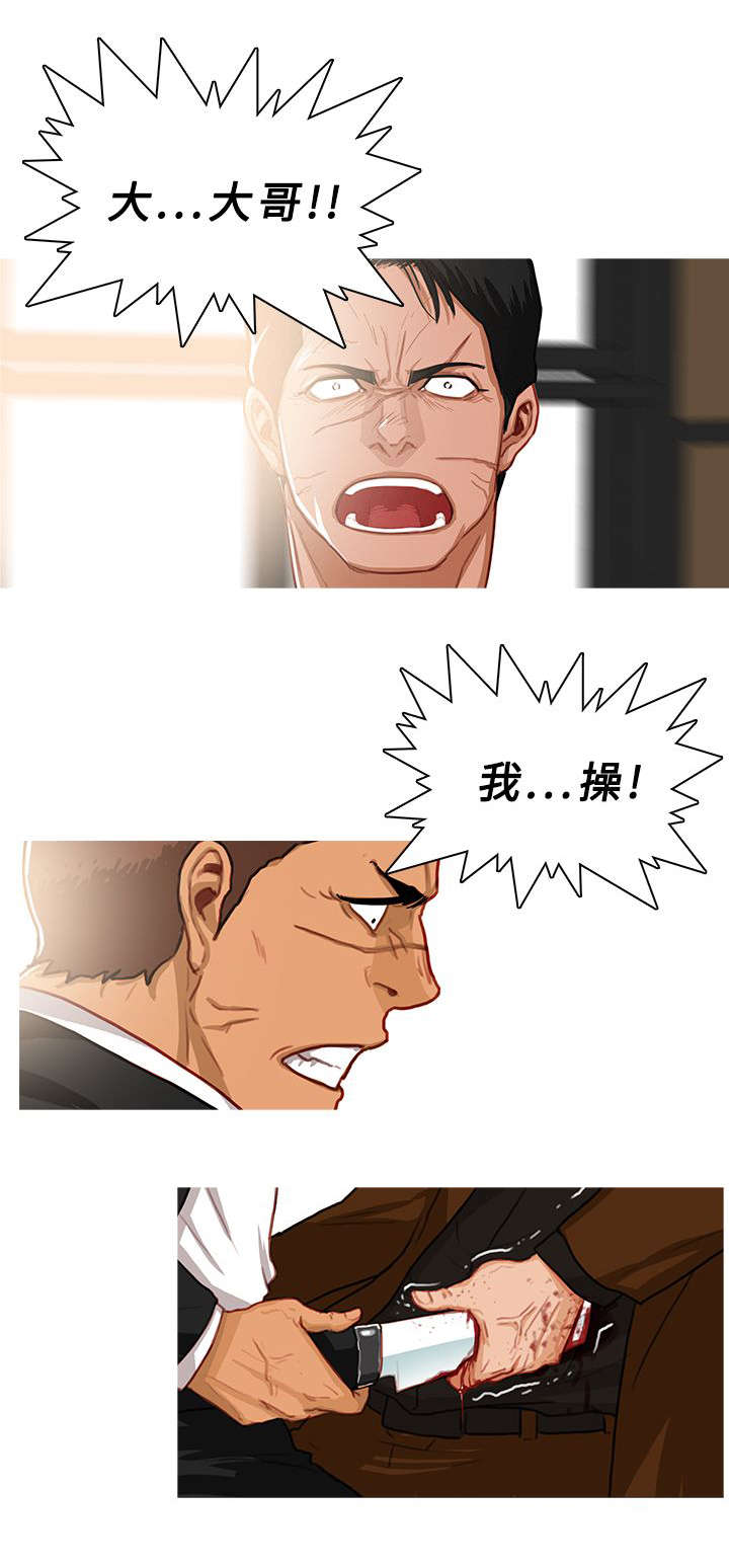 地鼠漫画,第69章：先胜一招1图