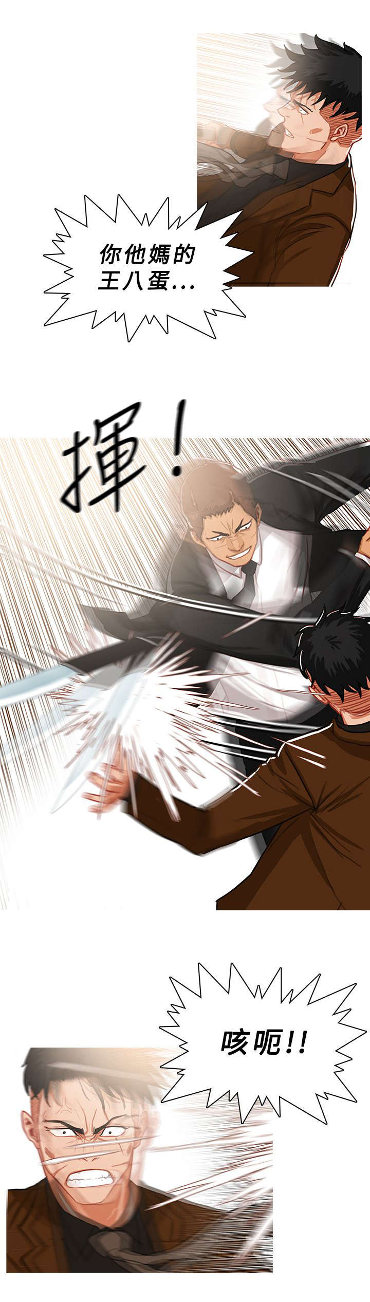 地鼠漫画,第69章：先胜一招3图