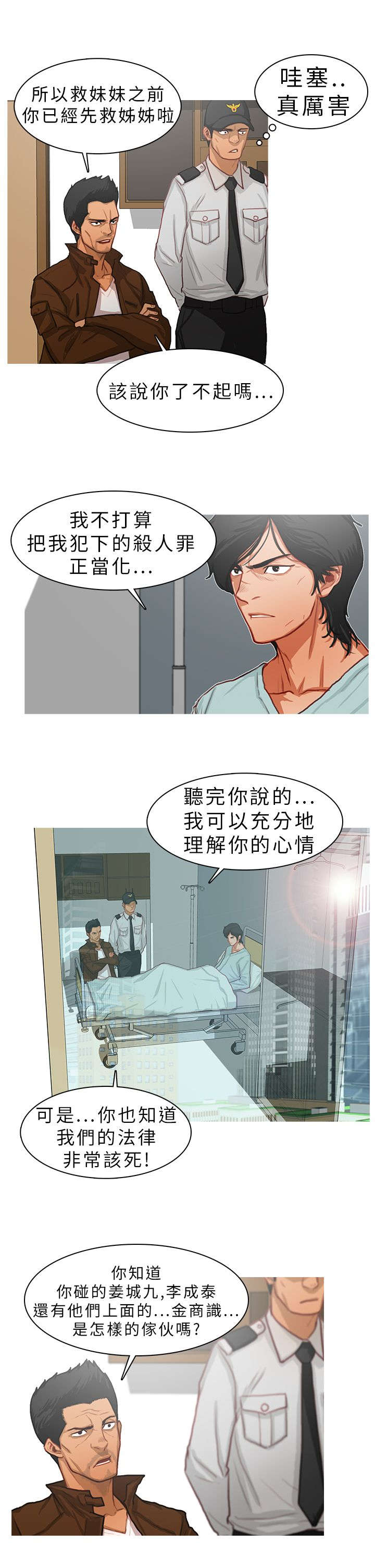 地鼠草的图片大全漫画,第19章：坦白2图