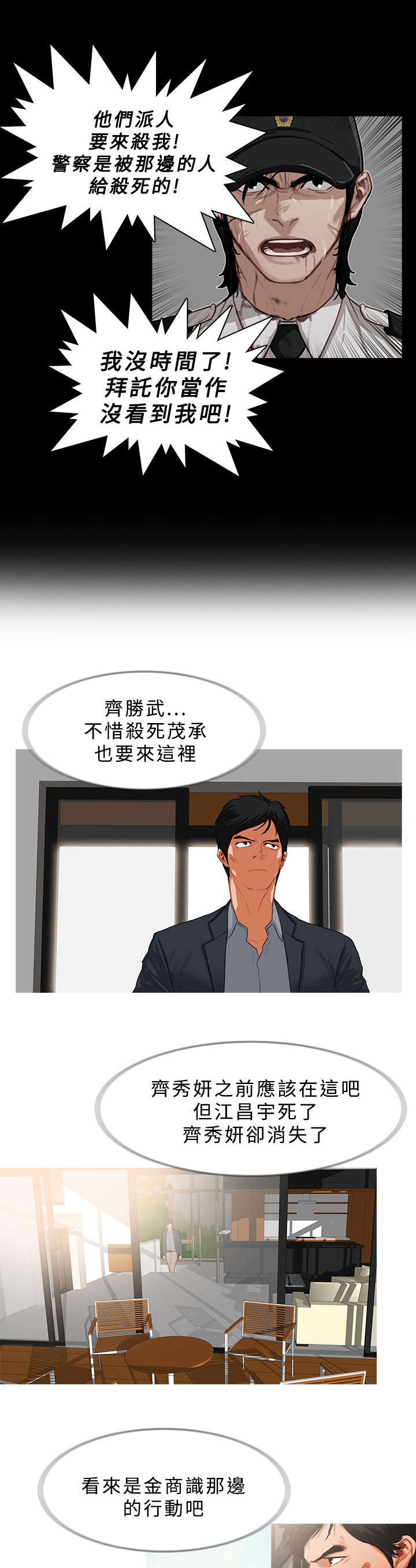 地鼠草的图片大全漫画,第47章：追查1图