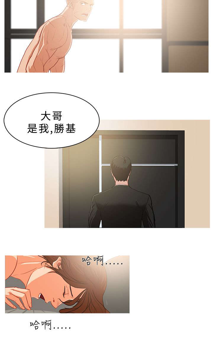 地鼠长什么样漫画,第56章：请罪1图