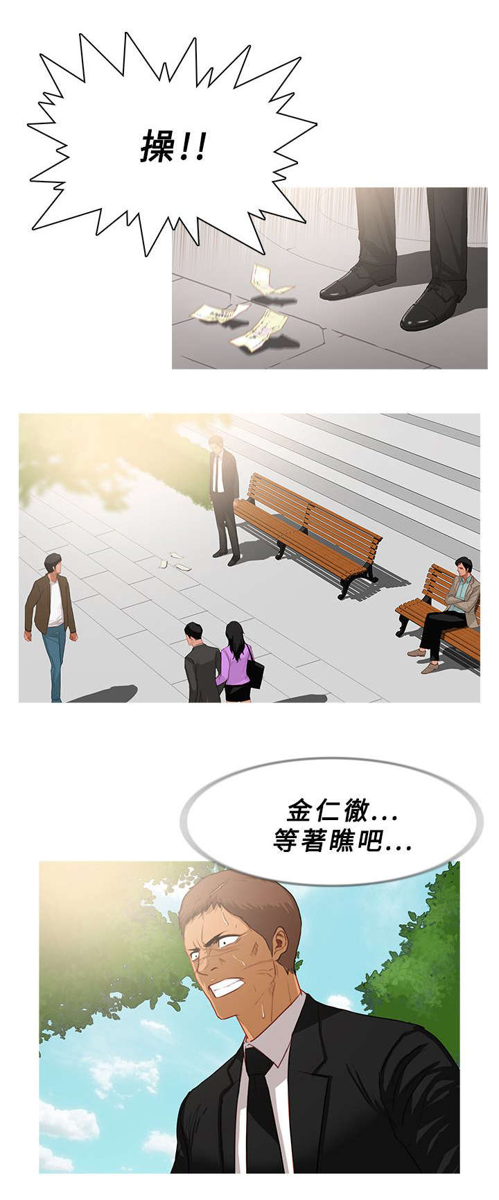 地鼠动画片老片漫画,第58章：谈话2图