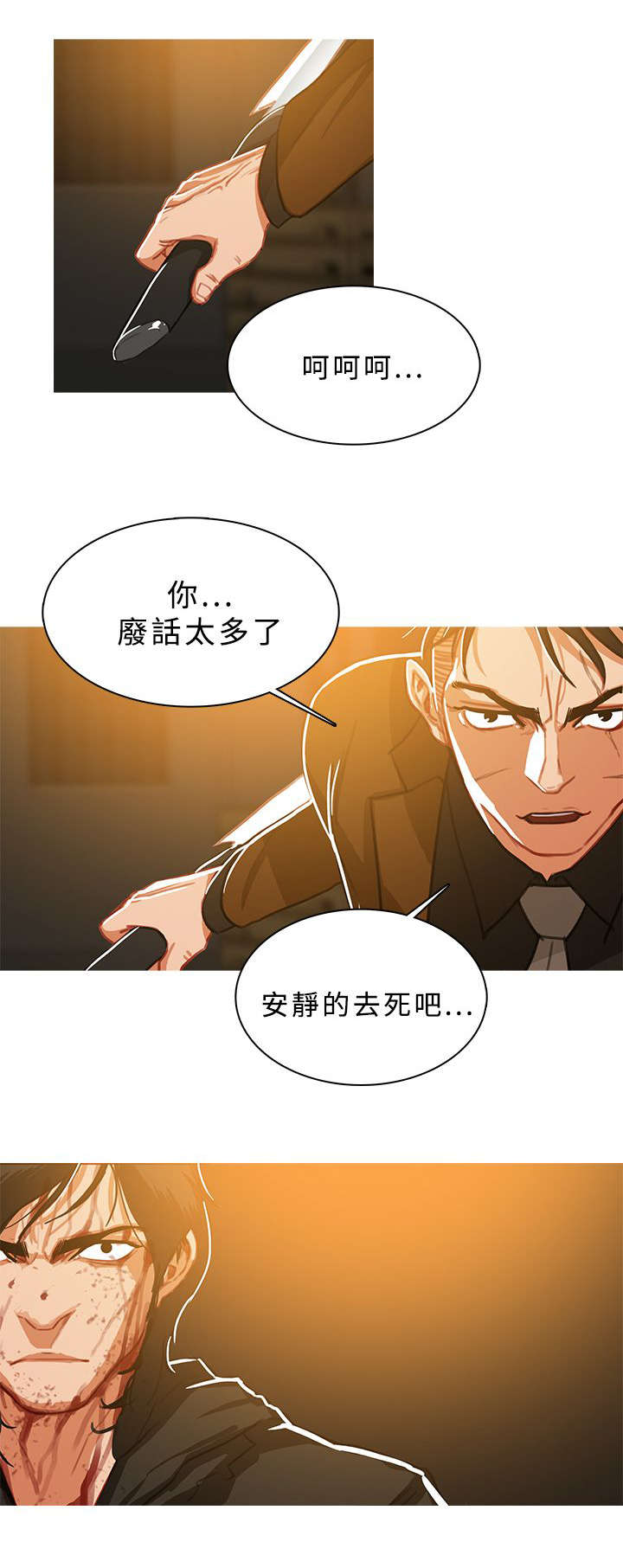 地鼠洞图片卡通6个洞漫画,第83章：大战前夕1图