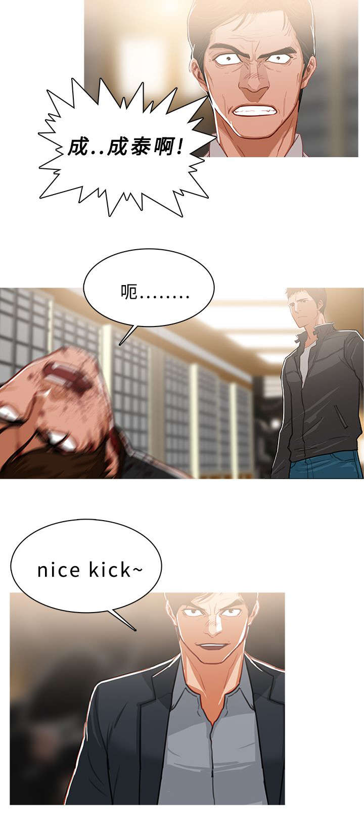 地鼠漫画,第86章：势均力敌4图