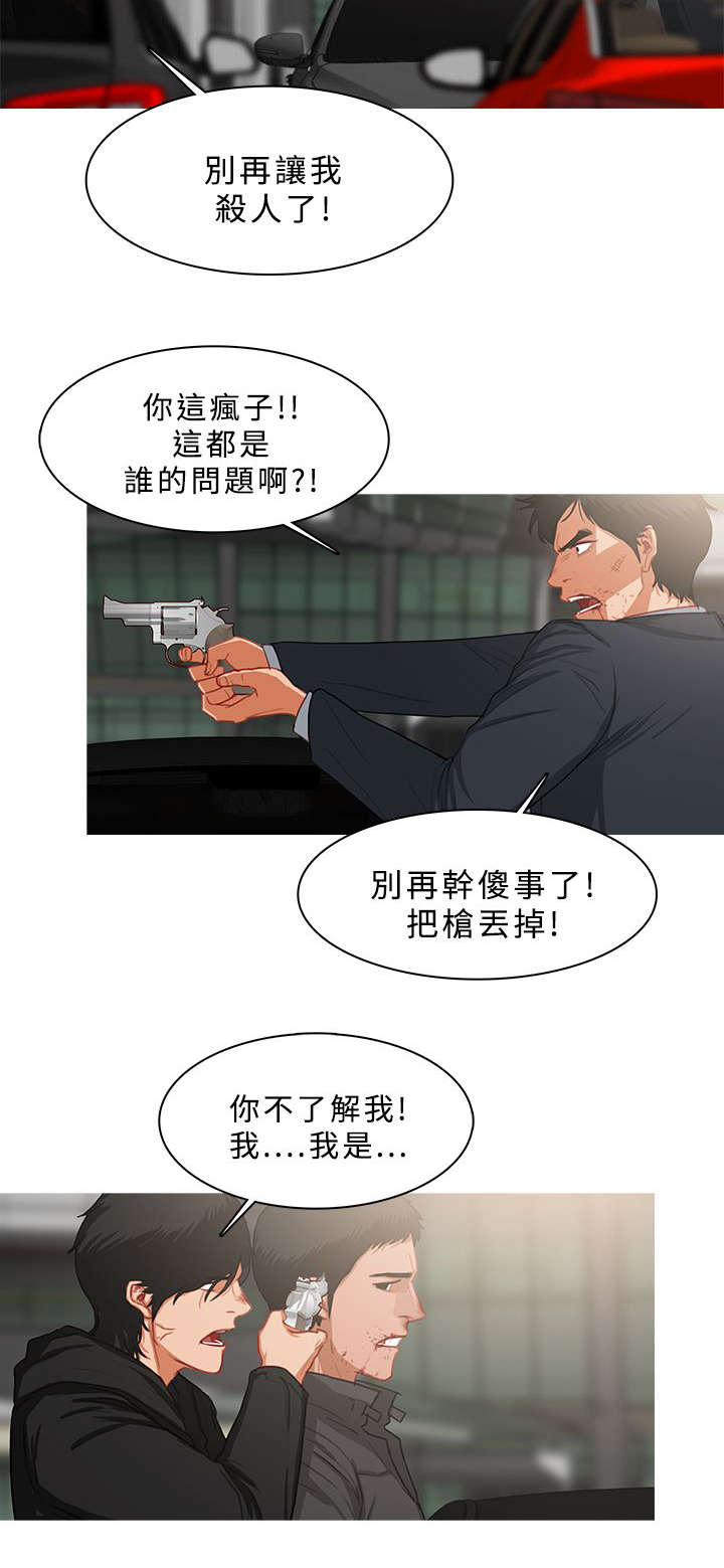 地鼠漫画,第62章：筹码1图