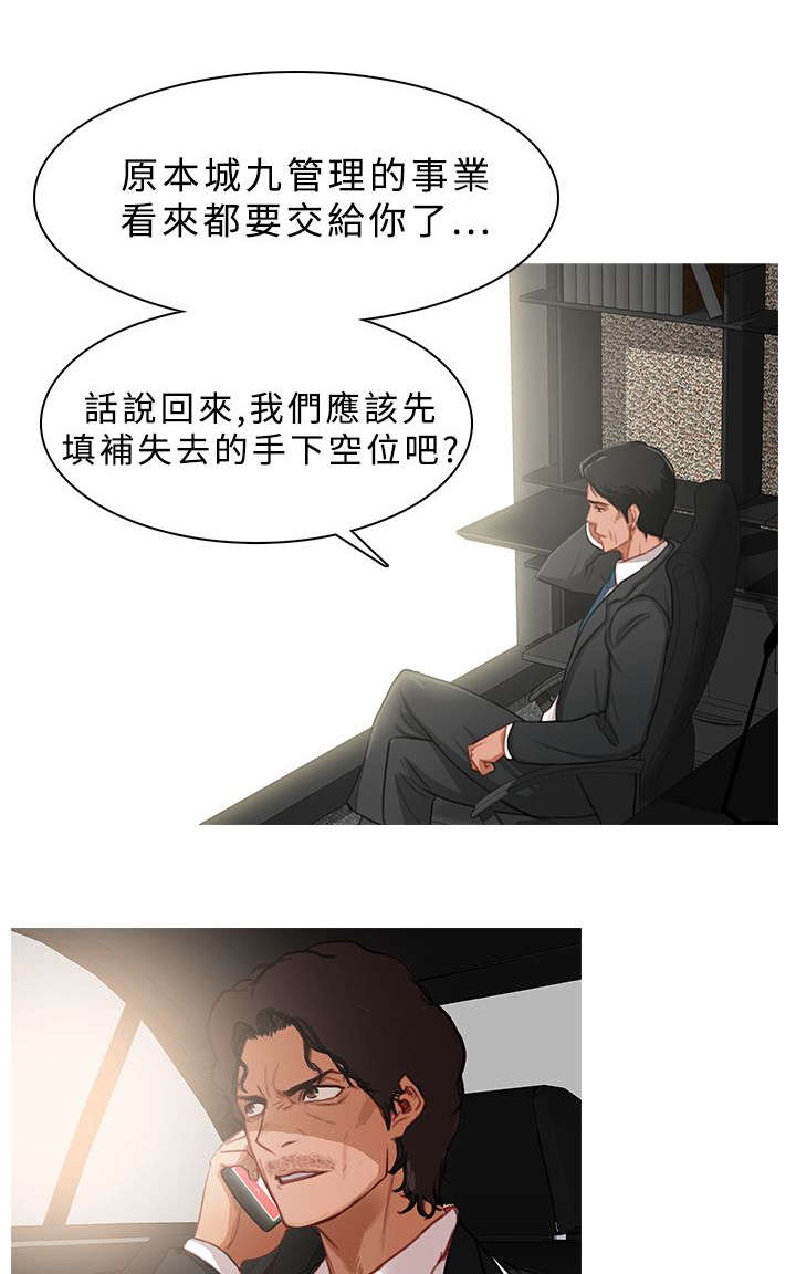 地鼠漫画,第27章：渐渐逼近1图