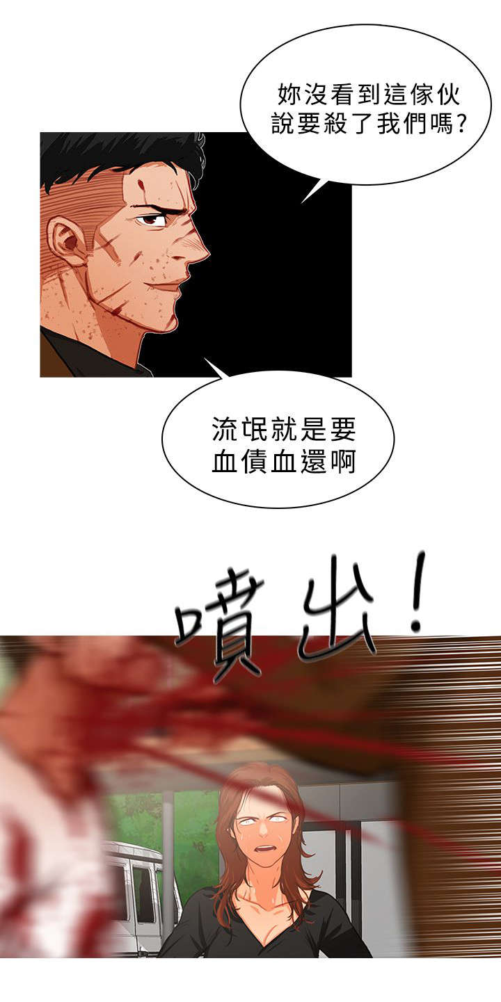 地鼠漫画,第36章：心如刀绞5图