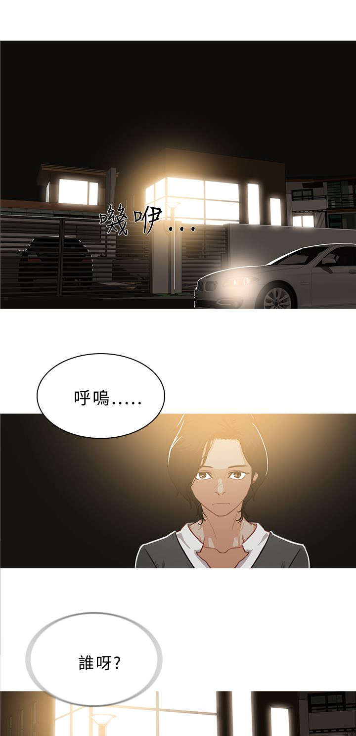 地鼠漫画,第82章：抓捕开始2图