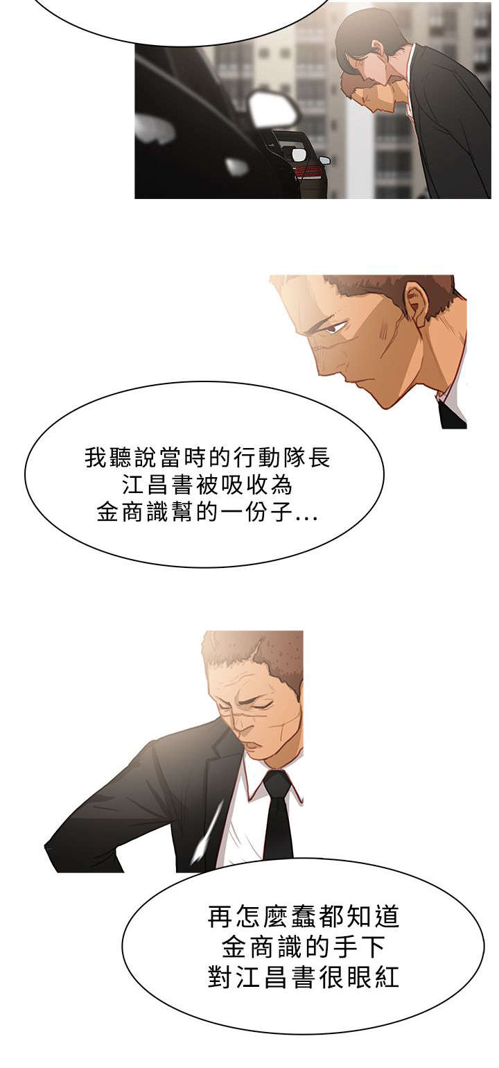 地鼠漫画,第44章：最后的希望3图