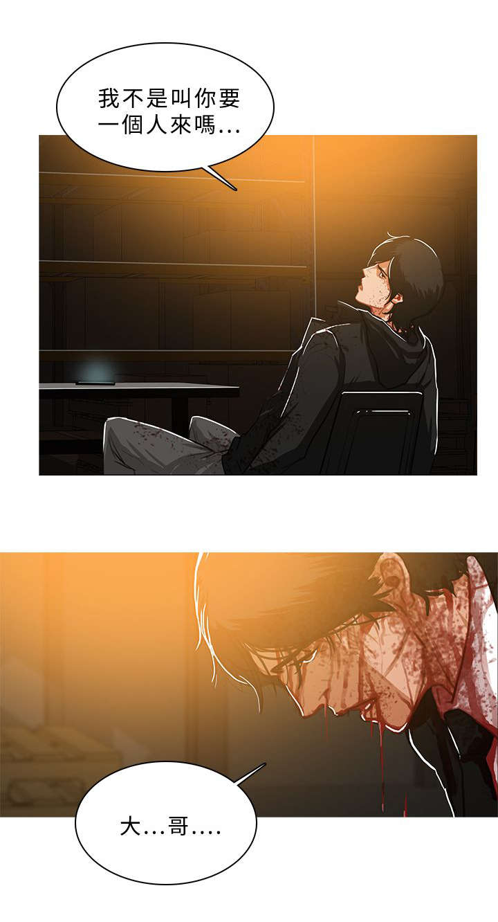 地鼠漫画,第80章：准备收网2图