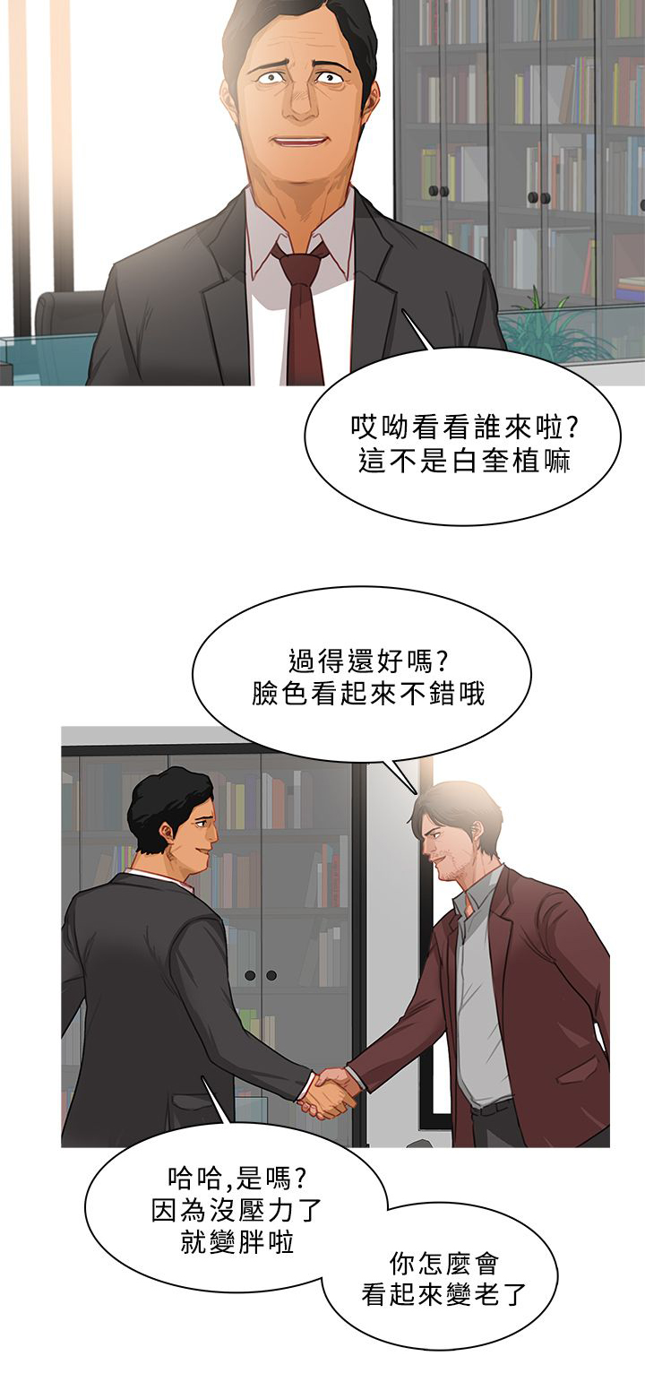 地鼠漫画,第66章：万事俱备3图
