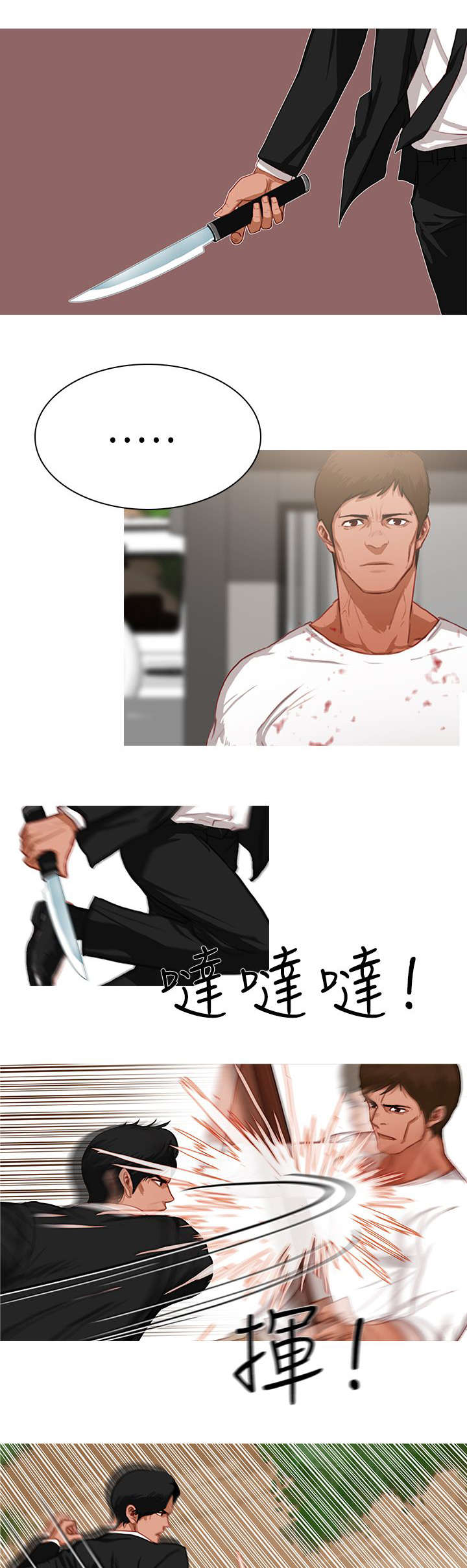 地鼠玩具漫画,第31章：BOSS终于登场1图