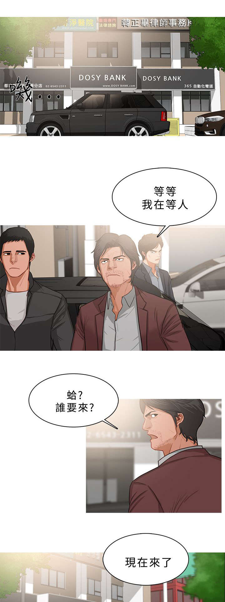 地鼠漫画,第65章：队伍壮大4图