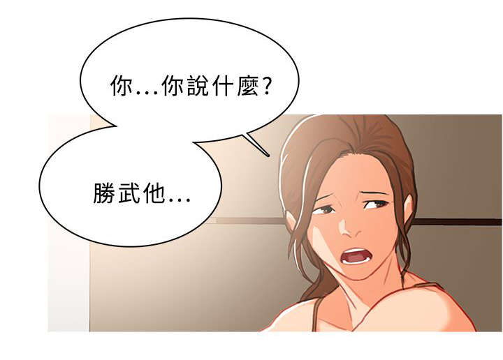 地鼠漫画,第67章：被抓现行1图