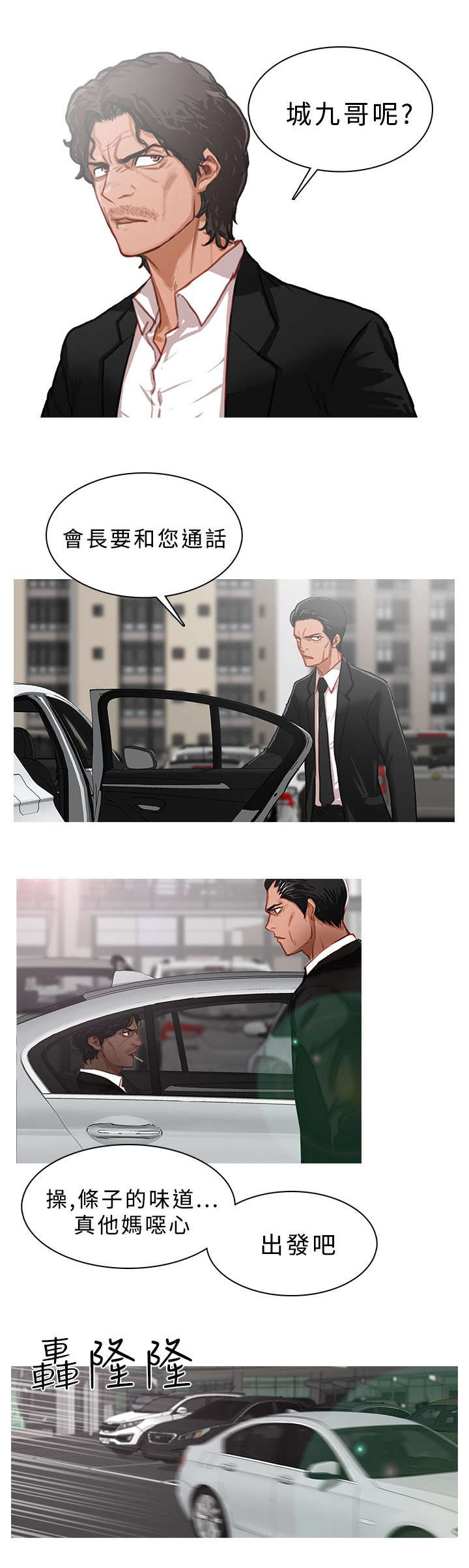 地鼠漫画,第26章：捞人3图