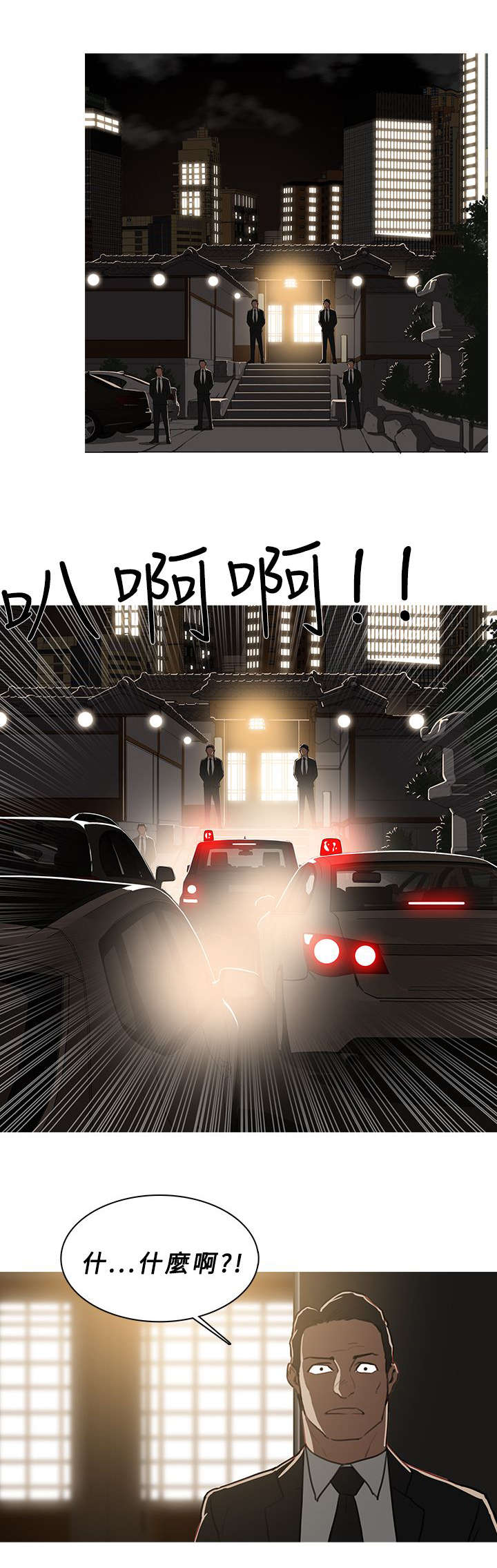 地鼠漫画,第82章：抓捕开始4图