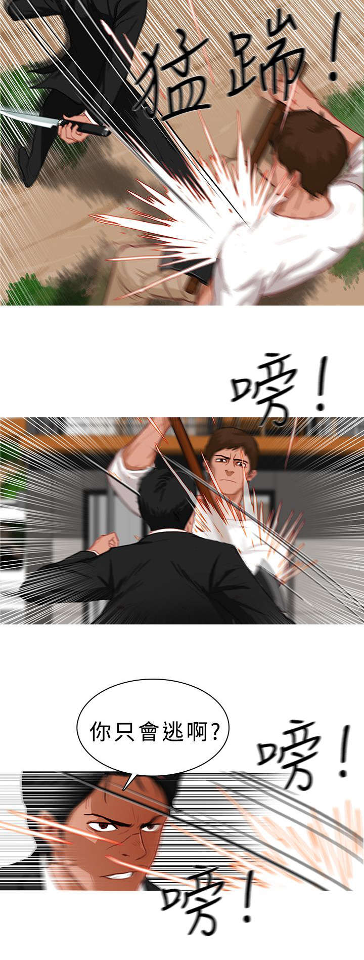 地鼠玩具漫画,第31章：BOSS终于登场2图