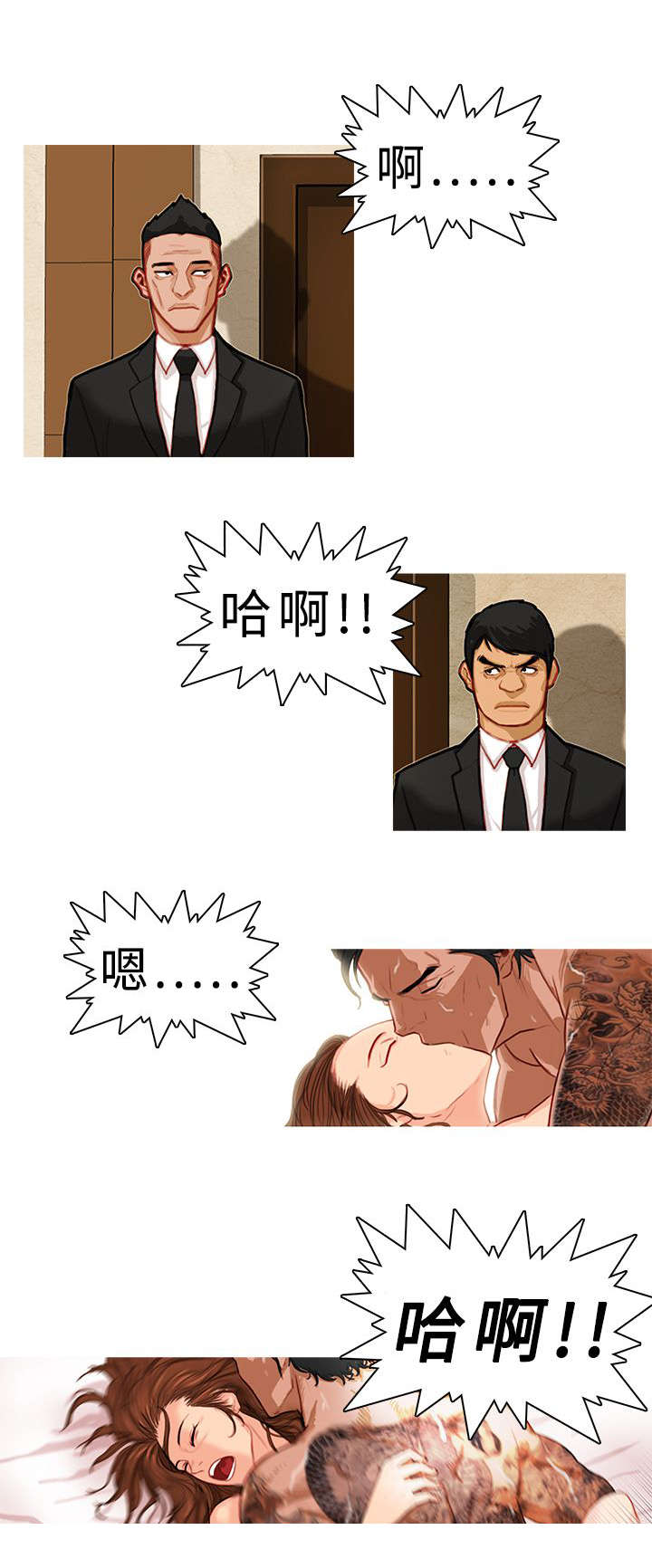 地鼠漫画,第9章：对策3图