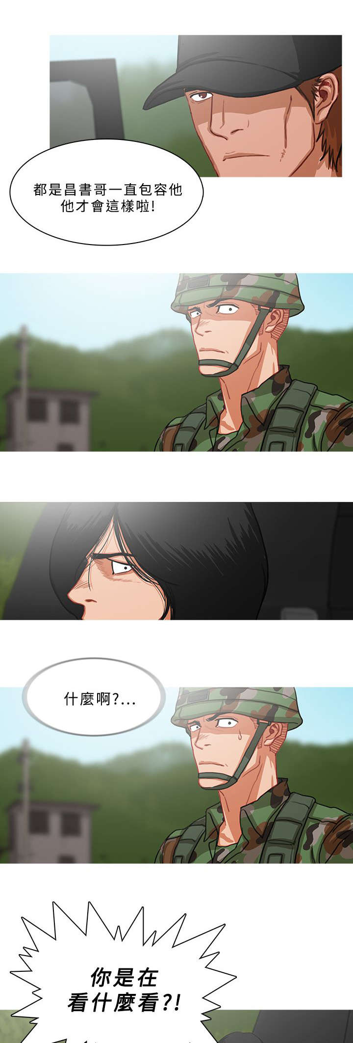 地鼠漫画,第94章：地鼠部队（番外）4图