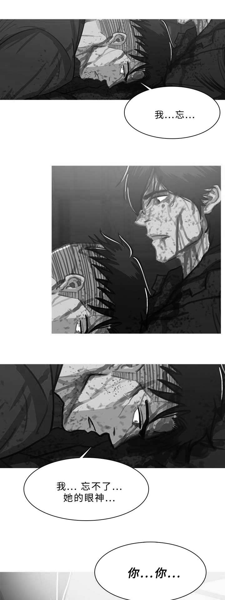 地鼠漫画,第90章：弃之不顾5图