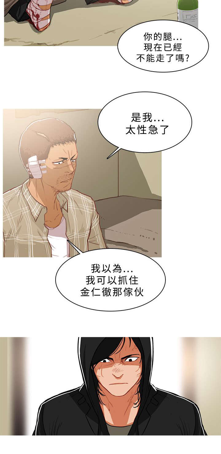 地鼠玩具漫画,第74章：复仇4图