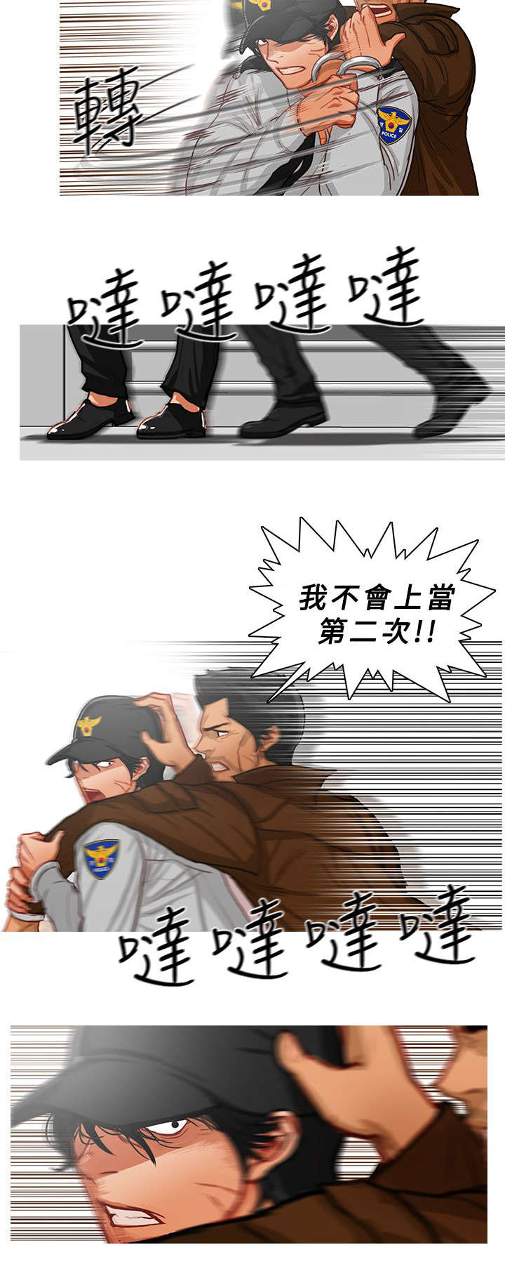 地鼠玩具漫画,第25章：逼不得已1图