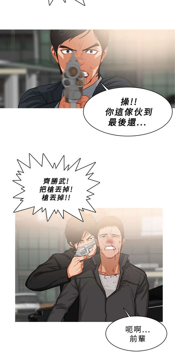 地鼠漫画,第62章：筹码4图