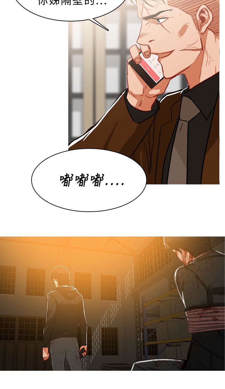 地鼠漫画,第78章：通知正主3图