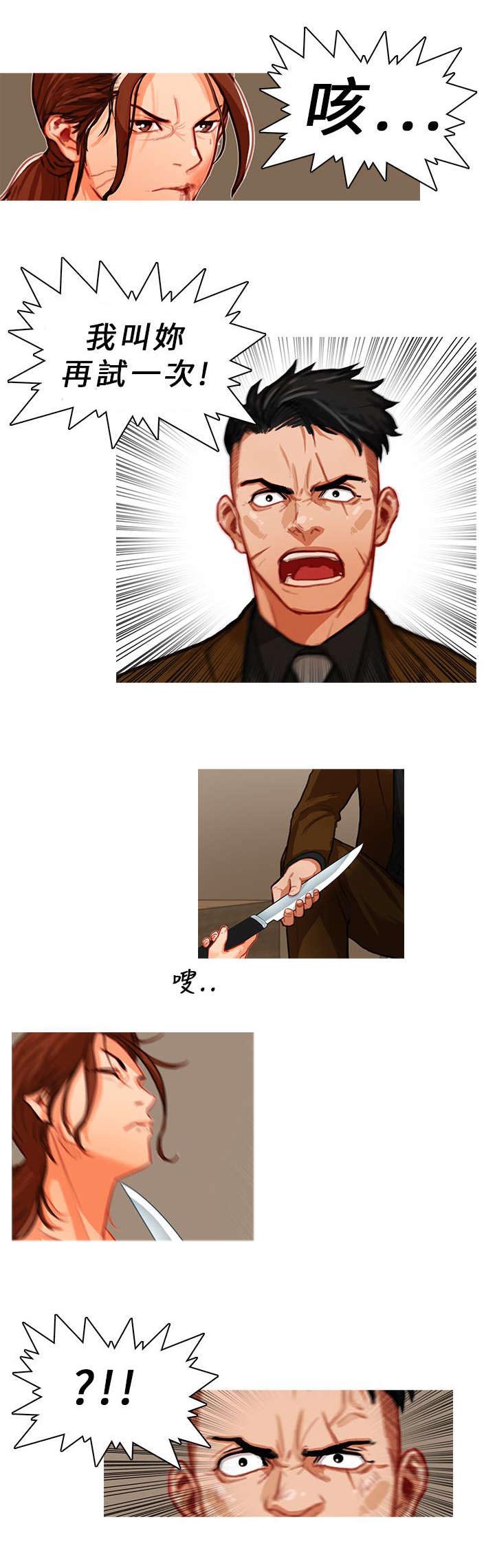 地鼠漫画,第14章：刚烈5图