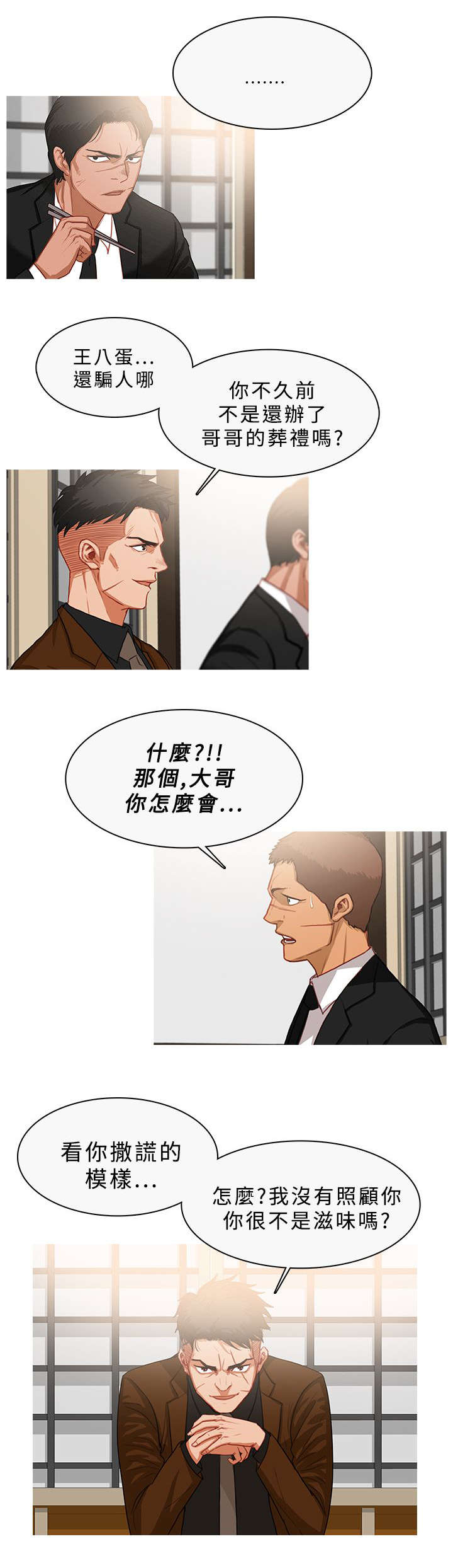 地鼠动画片老片漫画,第58章：谈话3图