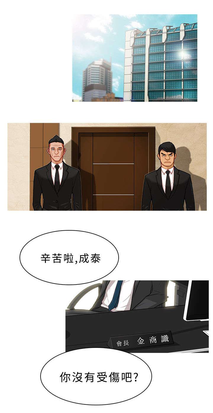 地鼠漫画,第26章：捞人4图