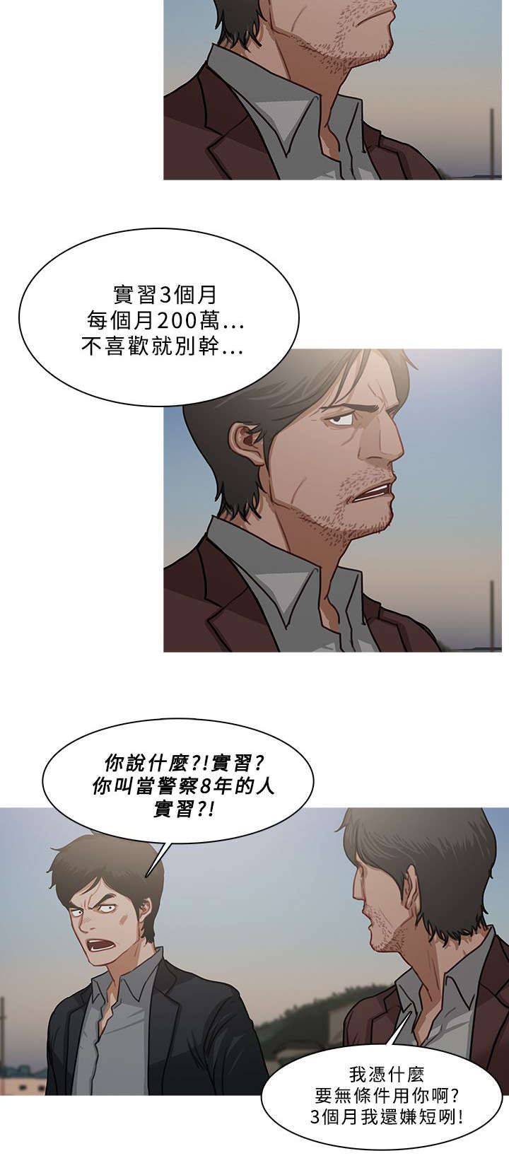 地鼠漫画,第93章：另寻去处（大结局）5图