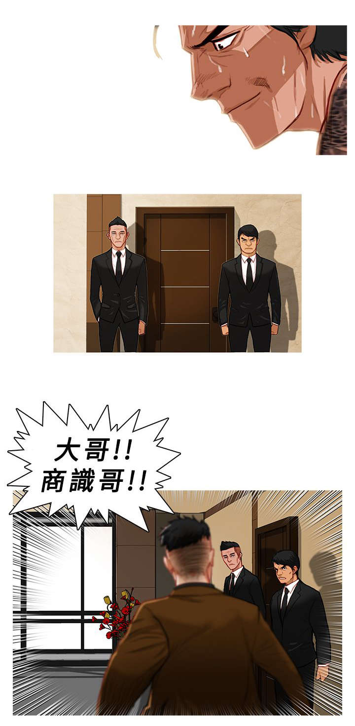 地鼠漫画,第9章：对策4图