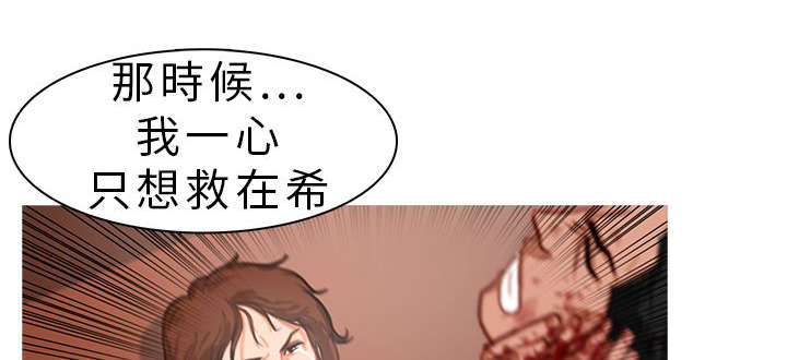 地鼠漫画,第17章：以命相抵1图