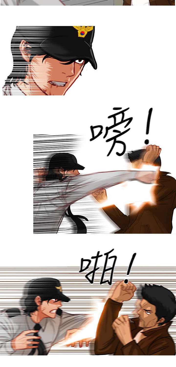 地鼠漫画,第24章：职责所在4图