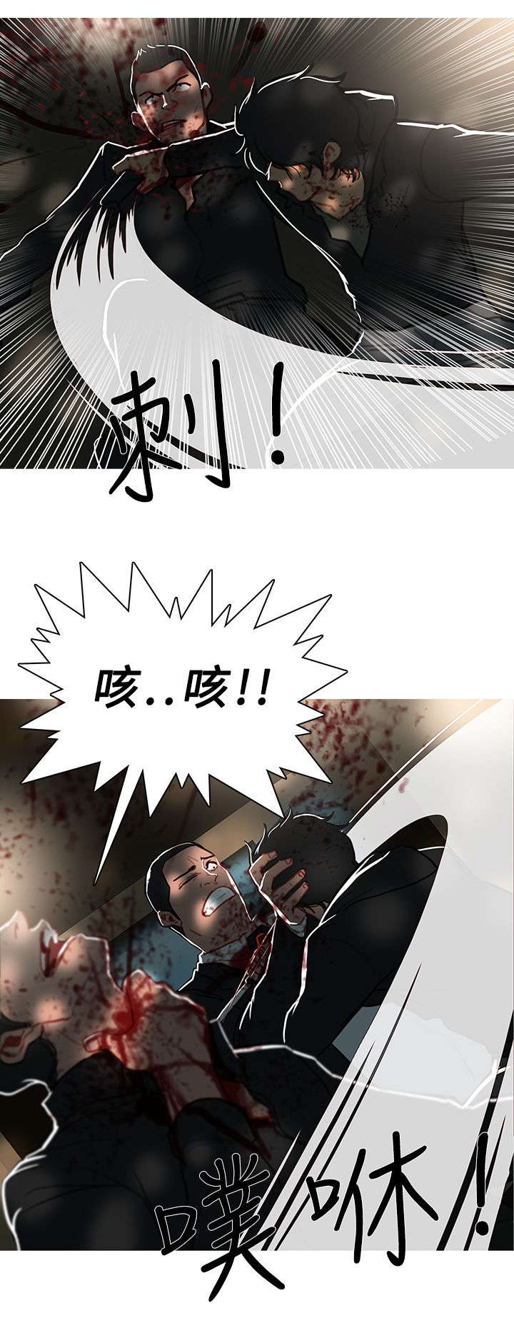 地鼠漫画,第76章：全灭3图