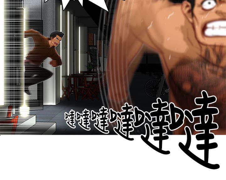 地鼠精漫画,第6章：追捕1图