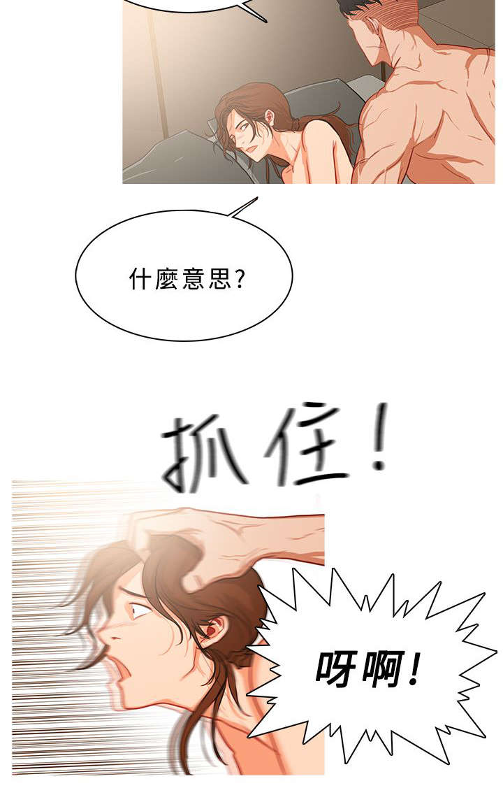 地鼠动画片漫画,第56章：请罪2图