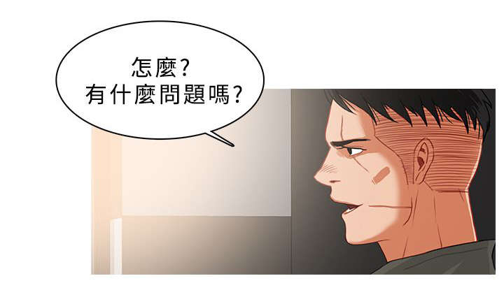 地鼠漫画,第57章：怀疑1图