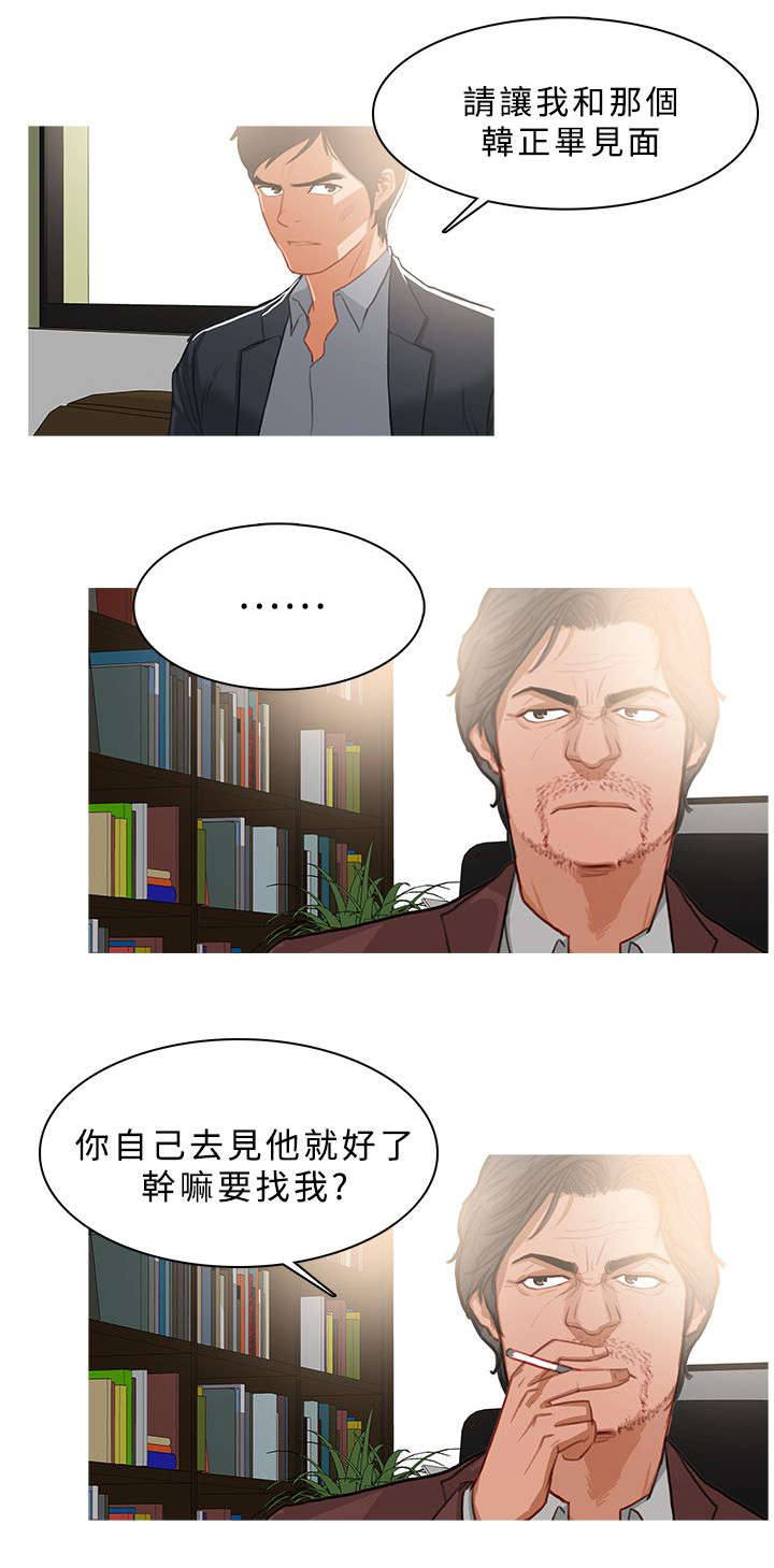 地鼠漫画,第65章：队伍壮大2图
