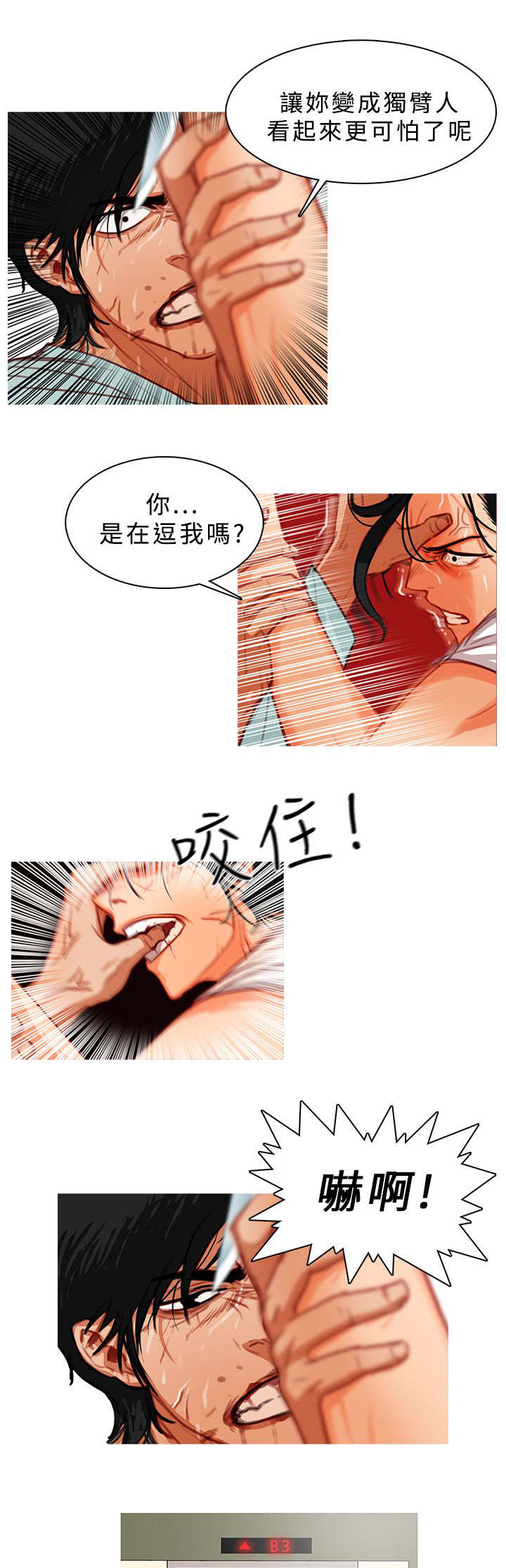 地鼠漫画,第22章：病房争斗（下）4图