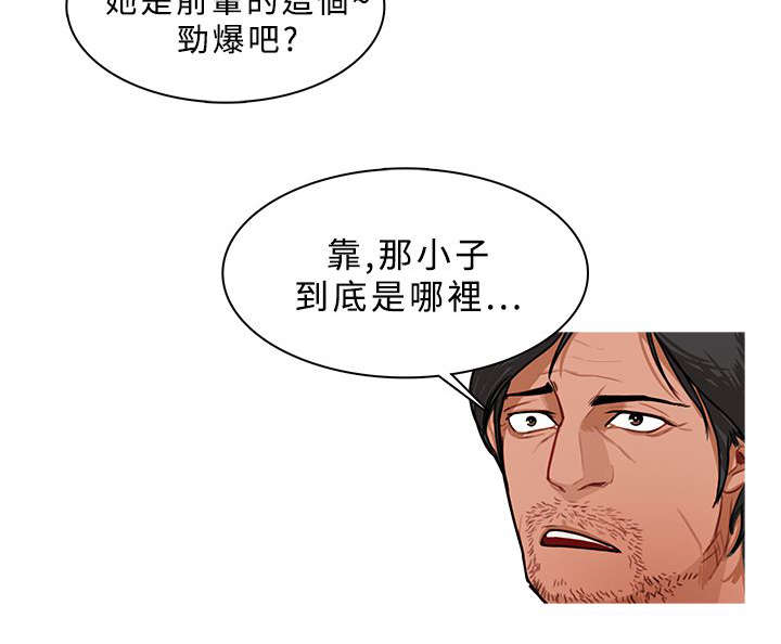 地鼠漫画,第65章：队伍壮大3图