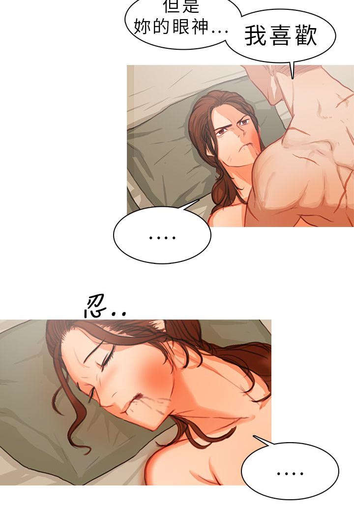 地鼠漫画,第16章：愧疚5图